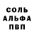 A PVP Соль Yuriy M