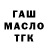 ГАШ ice o lator _Evil_Sky_