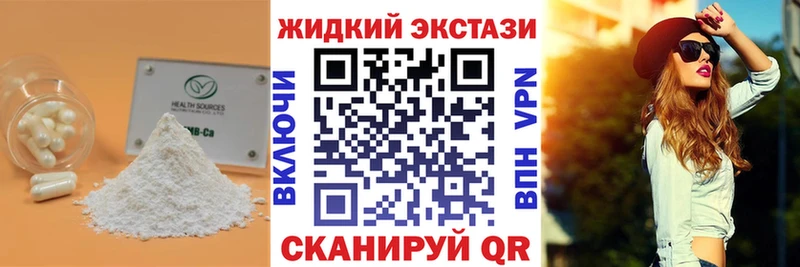 Бутират BDO 33%  Вышний Волочёк 