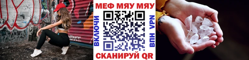 MEGA ссылка  Вышний Волочёк  Мефедрон мяу мяу  где продают  